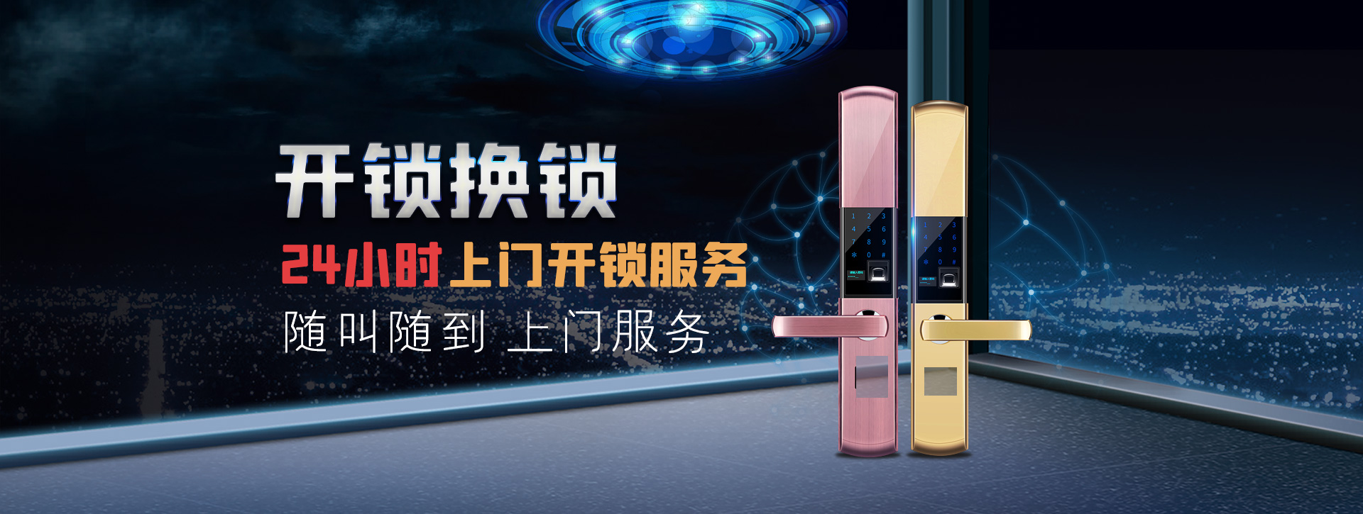 日喀则昂仁县banner02